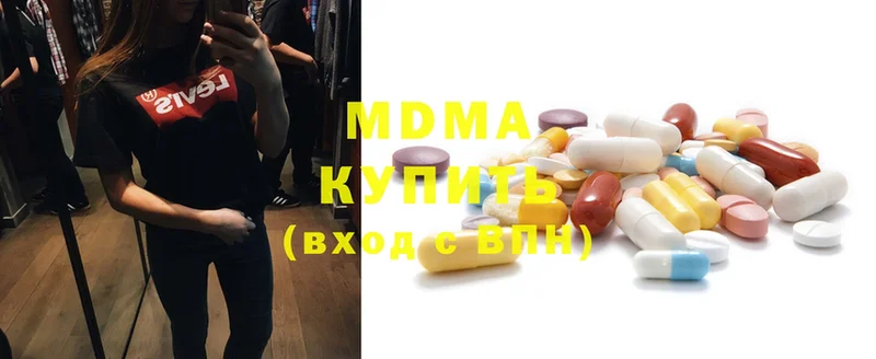 MDMA кристаллы  Гвардейск 